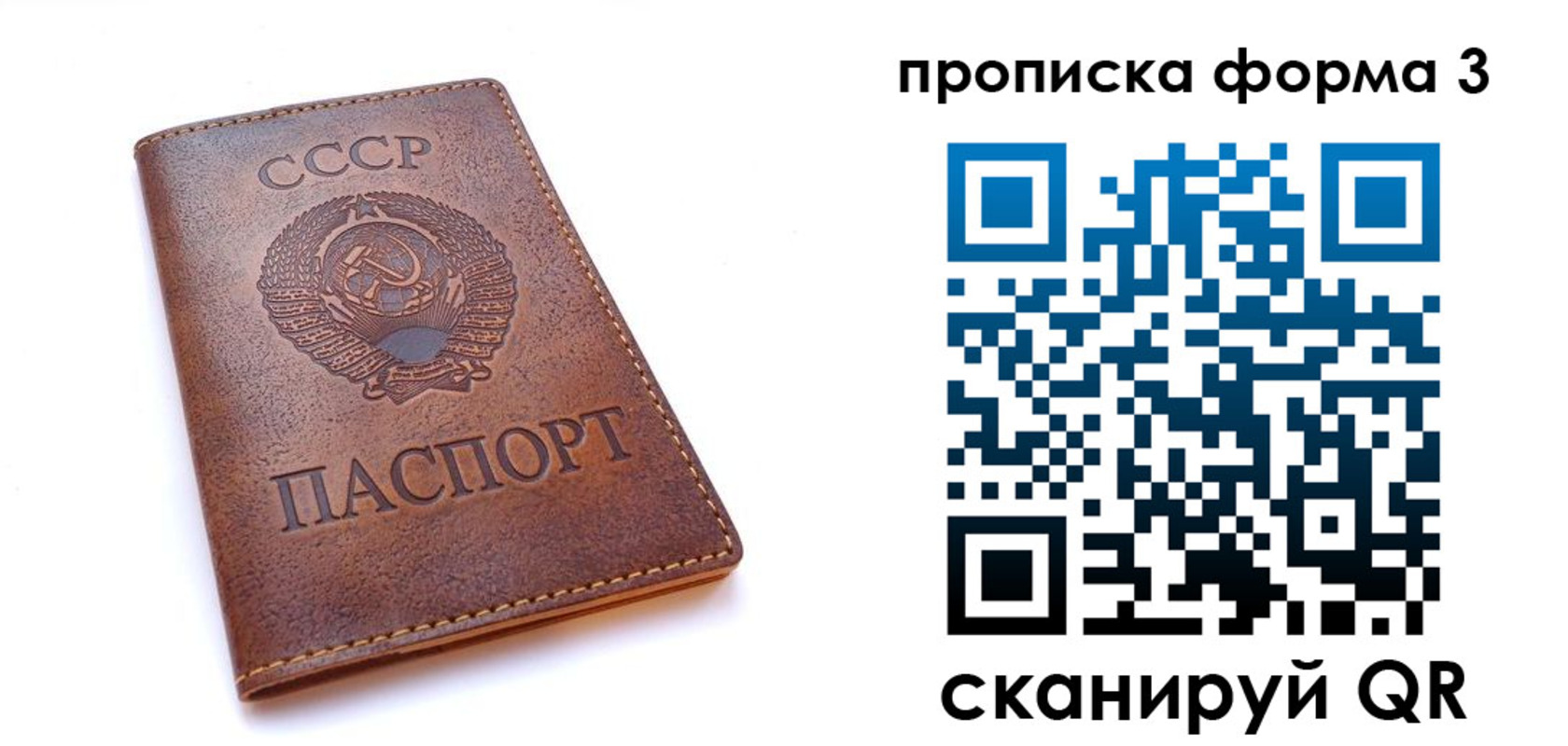 временная прописка в Саратовской области