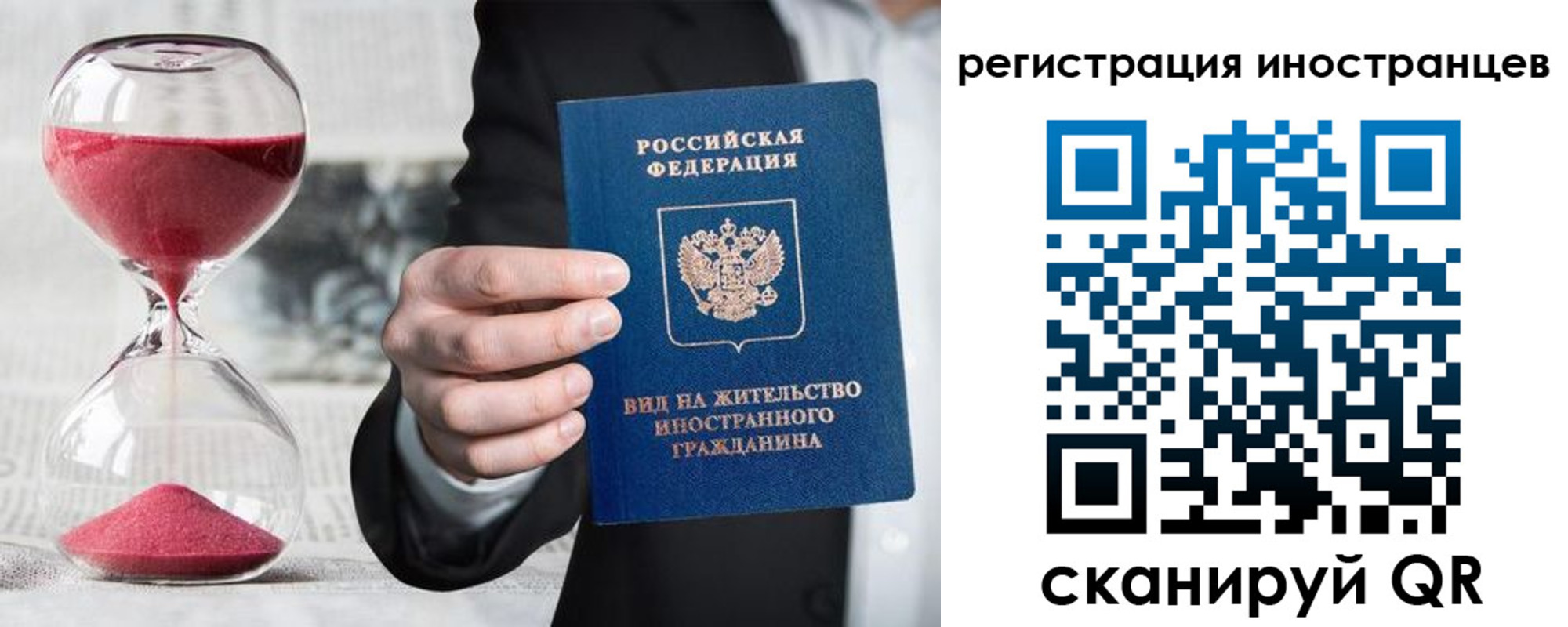 временная регистрация адрес в Саратовской области
