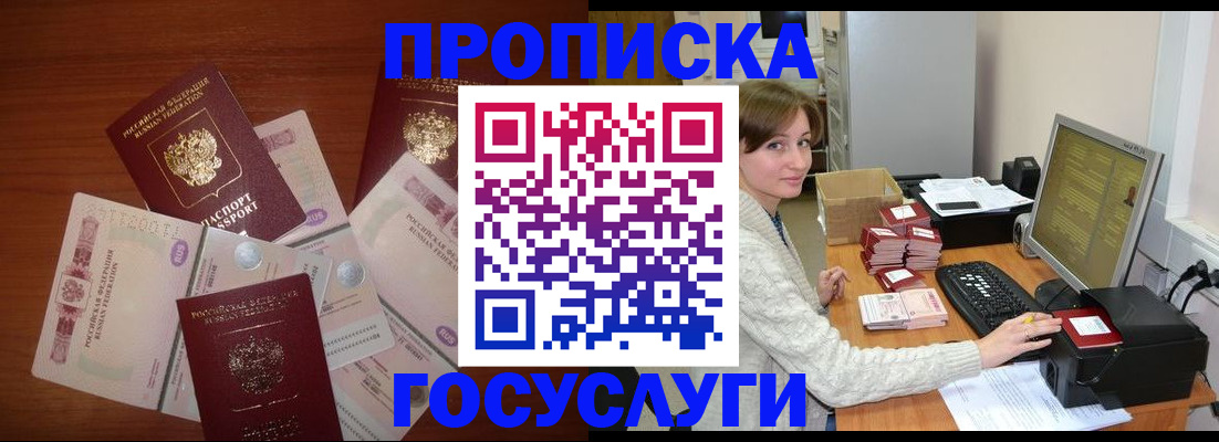 миграционный учет в Саратовской области