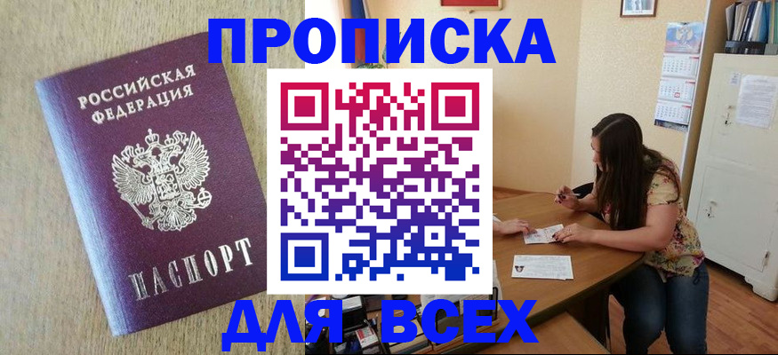 временная регистрация адрес в Саратовской области