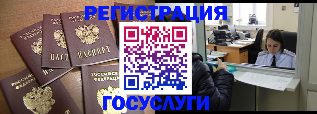 временная регистрация поиск в Саратовской области